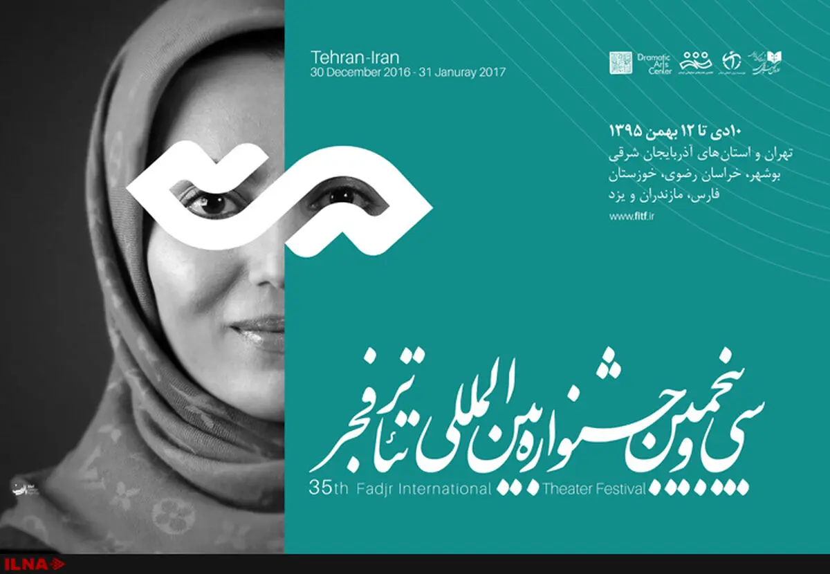 نمایش‌های روز نخست جشنواره تئاتر فجر به شهدای آتش‌نشان تقدیم می‌شود