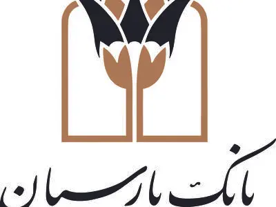 بانک پارسیان با محصولات جدید در پنجمین نمایشگاه ایران ریتیل شو حضوری پررنگ دارد