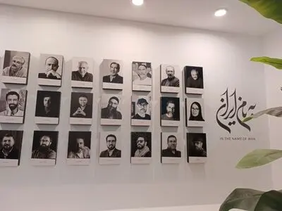 «به‌نام ایران» با پوسترهای چند نسل از طراحان گرافیک ایران افتتاح شد
