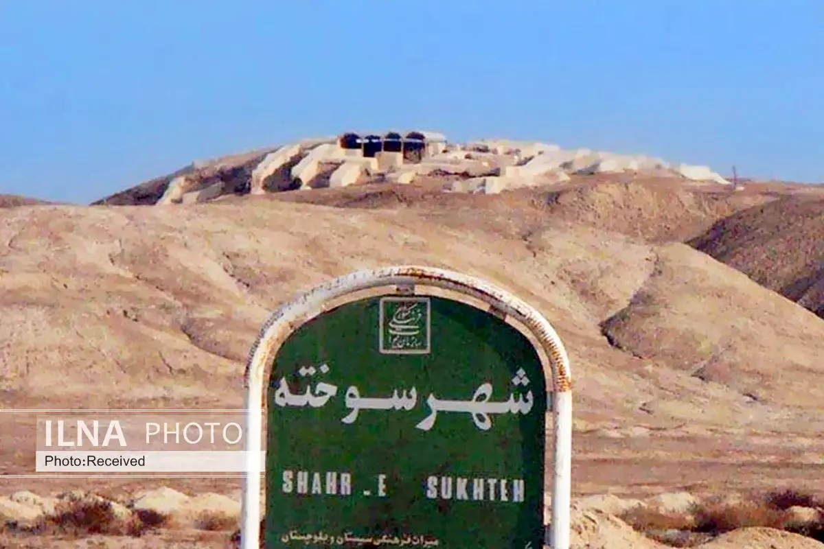 آغاز کاوش در محوطه مسکونی شرقی و مرکزی شهر سوخته/ سواحل مکران و دشت سیستان مورد توجه باستان‌شناسان