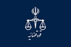 توسعه تعاملات راهبردی پژوهشگاه قوه قضاییه و مرکز حقوقی بین‌ا