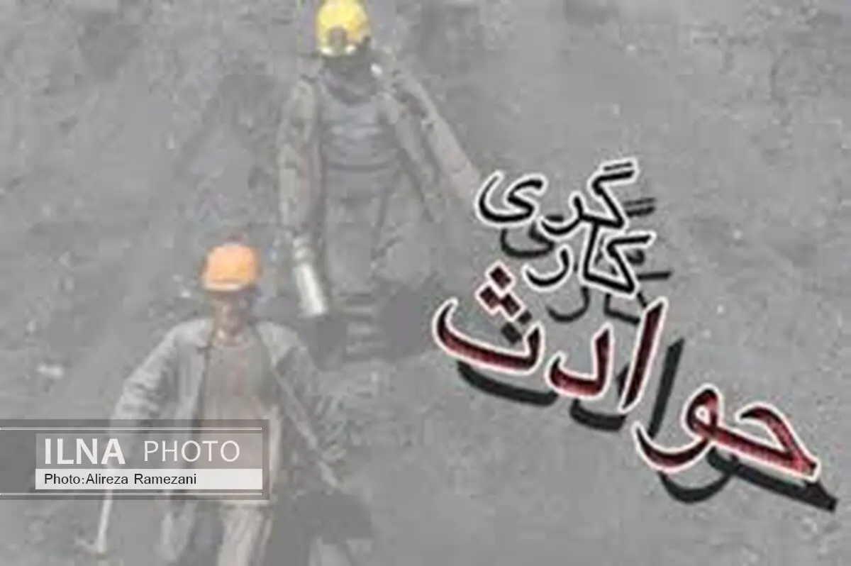 افزایش 19 درصدی فوتی ناشی از حوادث کار در مازندران