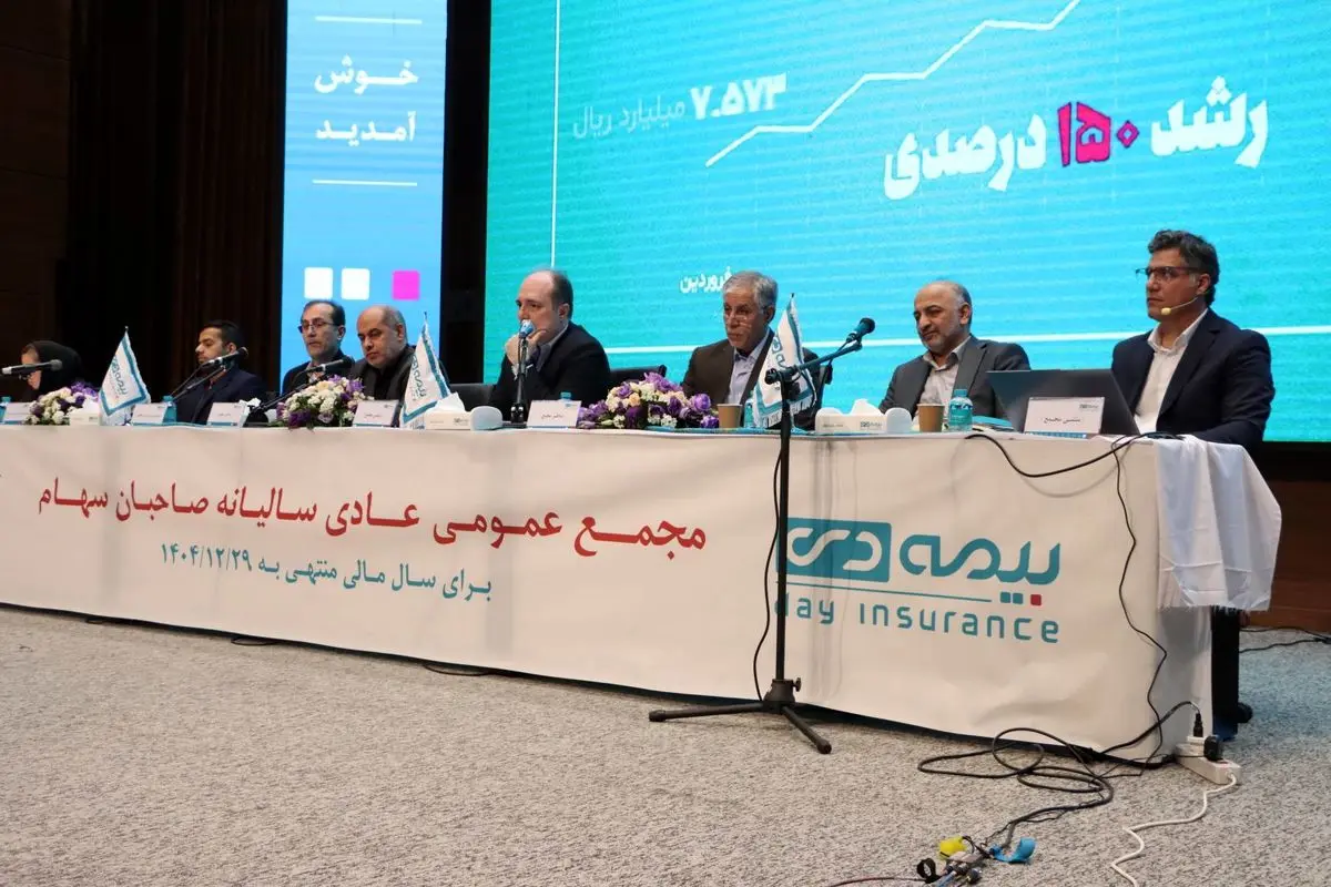 بیمه دی در قله‌ی عملکرد؛ جهش ۵۲ درصدی سود و درخشش در صدر صنعت

