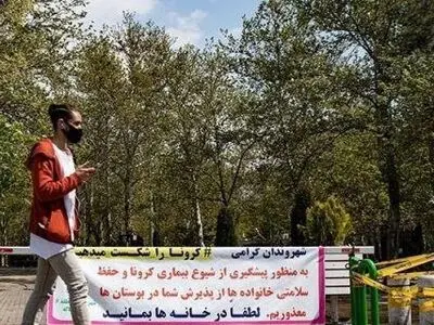 ممنوعیت حضور شهروندان در پارک‌های سطح شهر ارومیه 