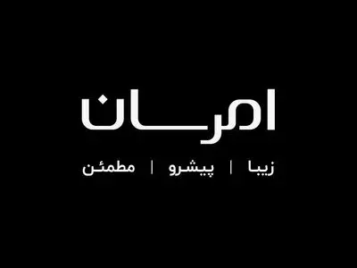 نگاهی به زندگی یک کارآفرین موفق - تحقق یک رویا