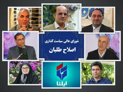 مخالفت با خروج نامزدهای شورای‌شهر از عضویت شورای سیاستگذاری اصلاح‌طلبان گلستان