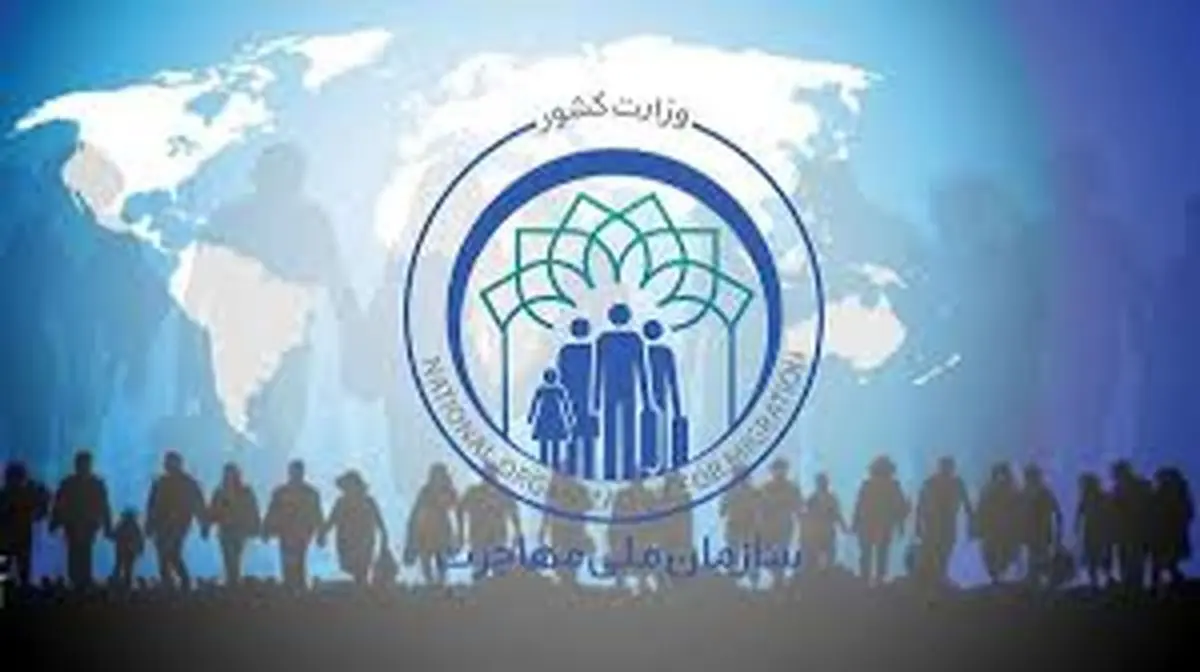 جزئیات اولین جلسه کمیسیون مشترک بررسی لایحه سازمان ملی مهاجرت/ از انتخابت هیات رئیسه و تصویب کلیات تا بررسی ۶۵۰ پیشنهاد