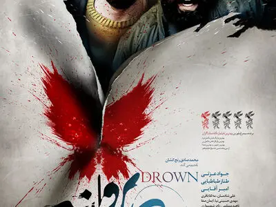 «شنای پروانه» همچنان پرمخاطب / رونمایی از پوستر جدید فیلم