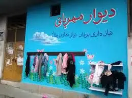 ۹۰ درصد کودکان کار استان غیربومی هستند/ لباس‌های دیوار مهربانی توسط افراد سودجو فروخته می‌شود
