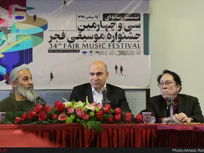 نشست خبری سی و چهارمین جشنواره موسیقی فجر