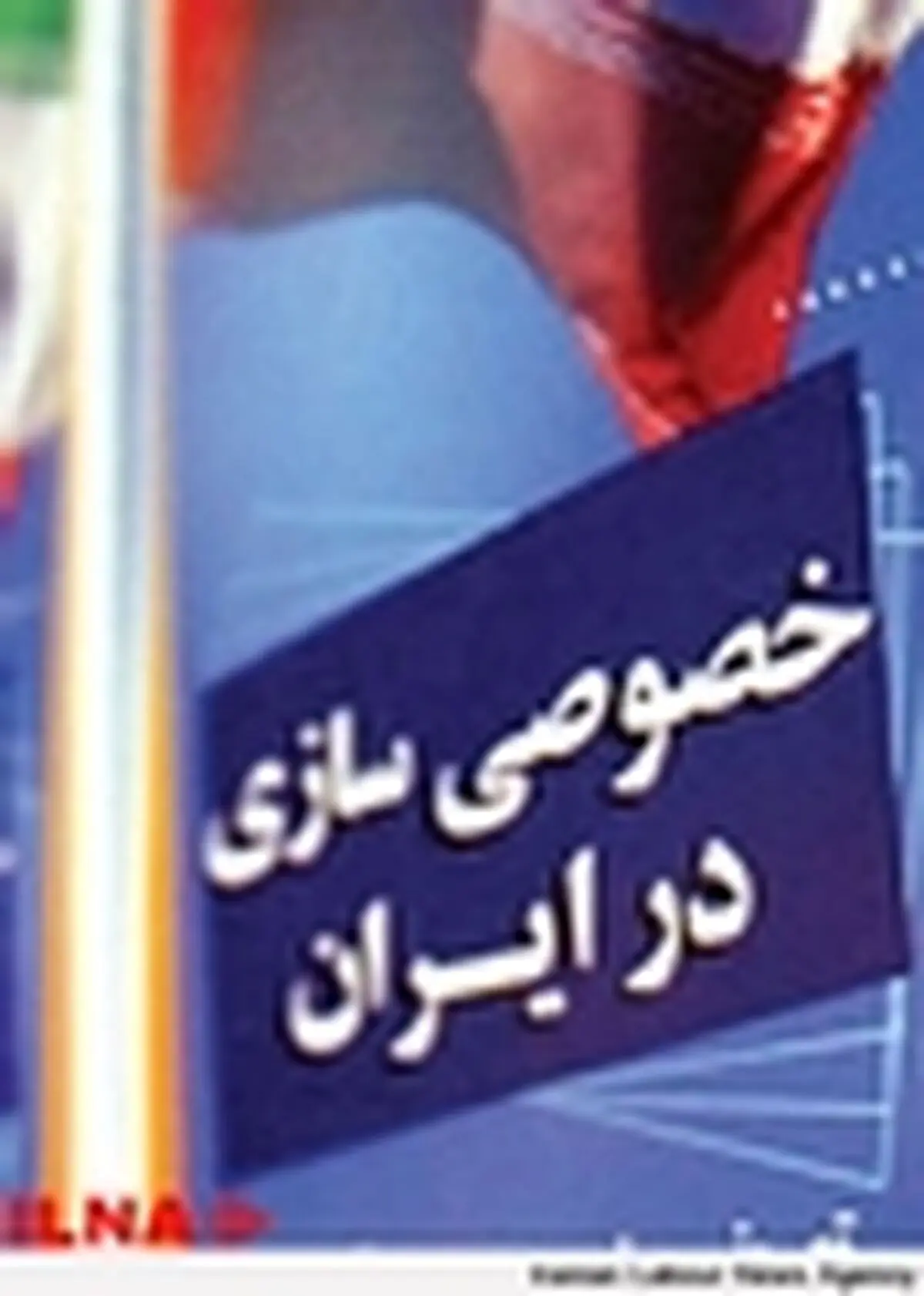 واگذاری پرسپولیس و استقلال قبل از پایان لیگ برتر