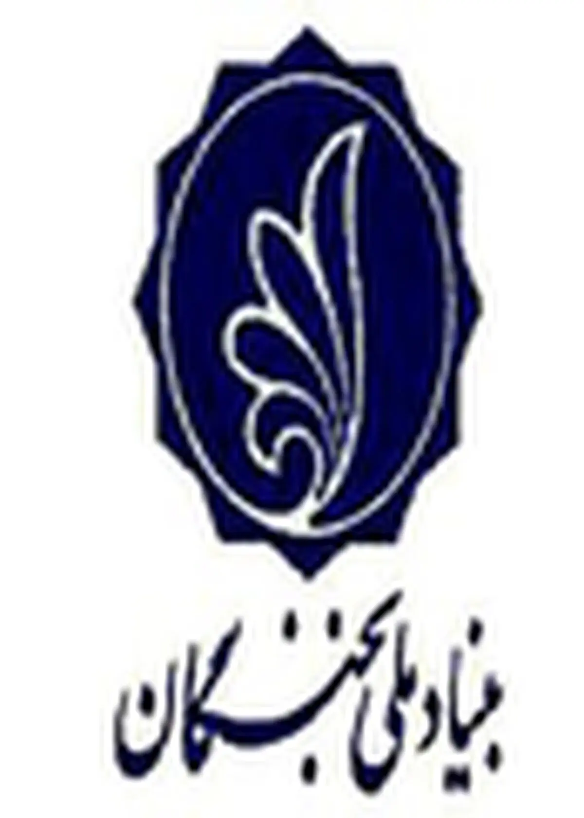 چهارمین جشنواره منطقه‌ای نوآوری و شکوفایی کوهساران در گیلان