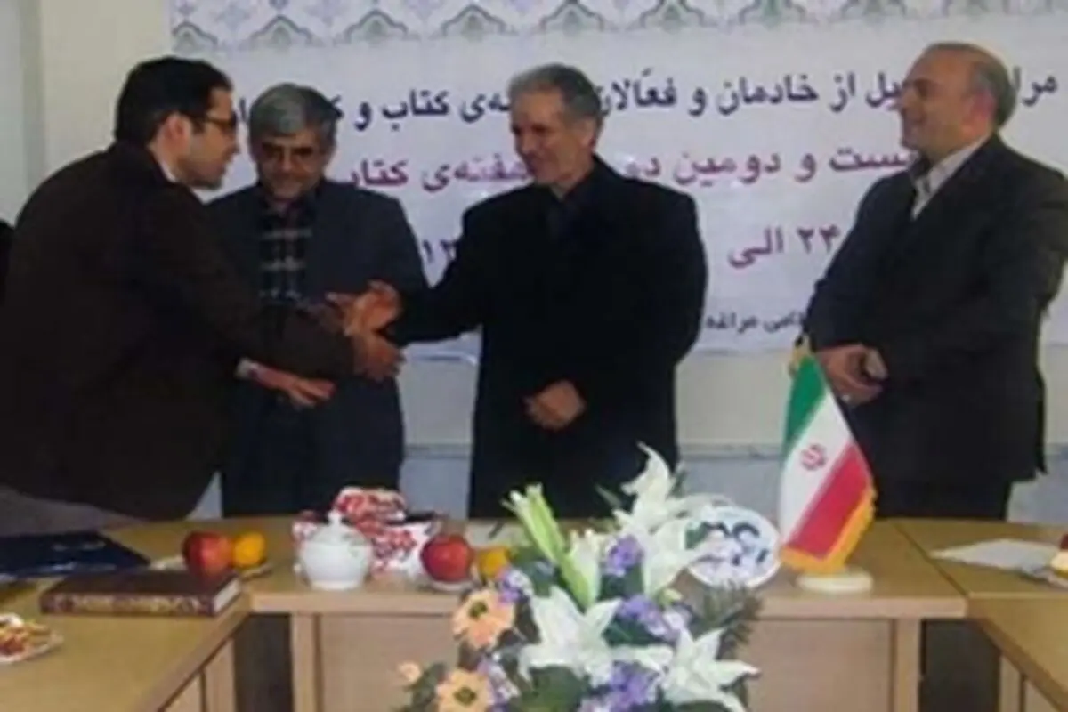 آیین تجلیل از خادمان کتاب در مراغه برگزار شد