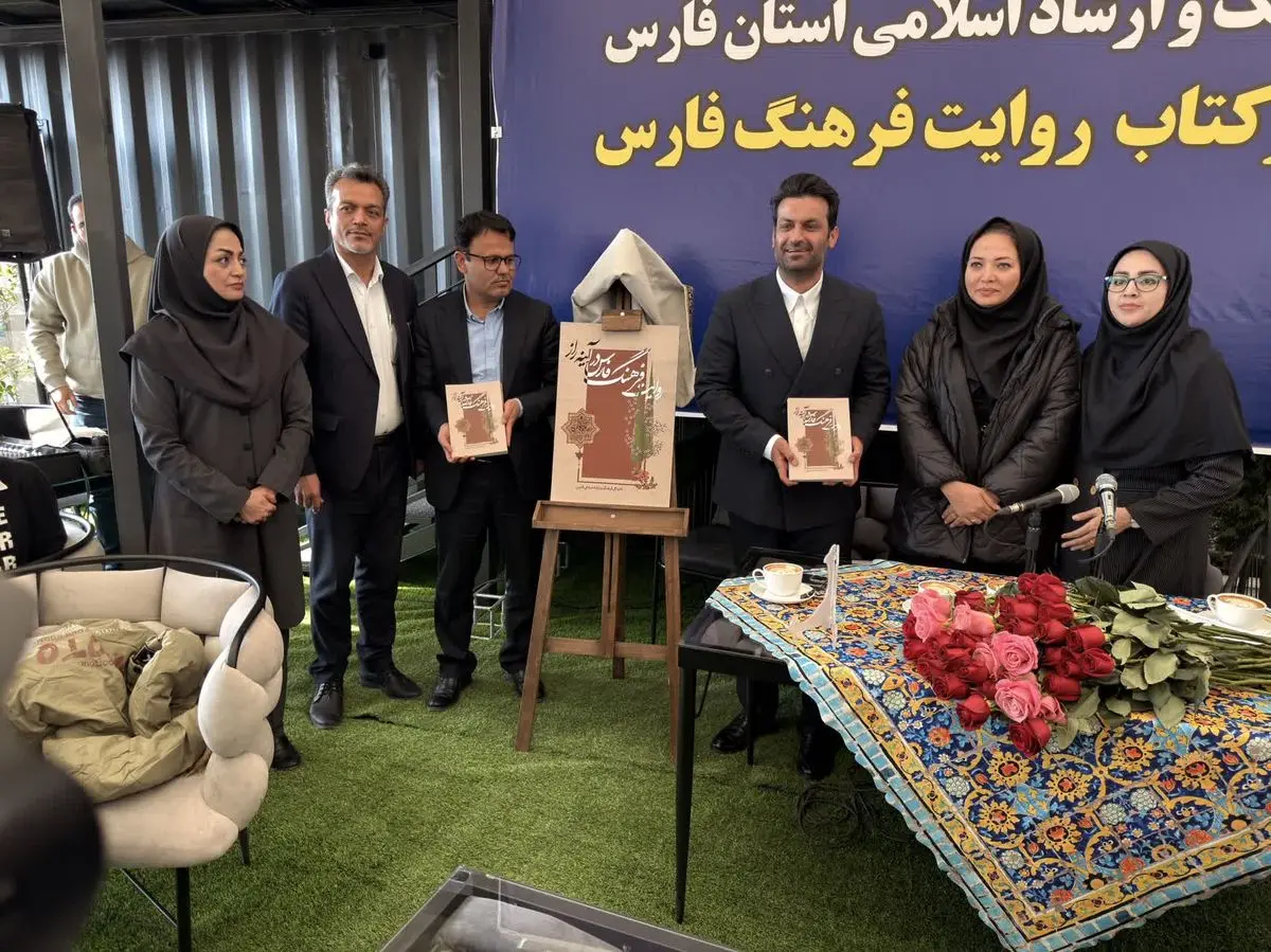 تقویت سرمایه اجتماعی و تغییر نگرش فرهنگی رویکرد اصلی مدیریت فرهنگ فارس است