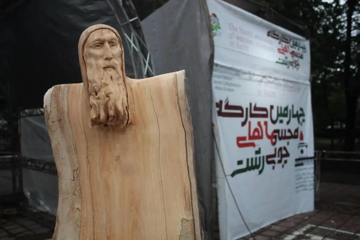 چهارمین جشنواره" مجسمه های درختی" به کار خود پایان داد