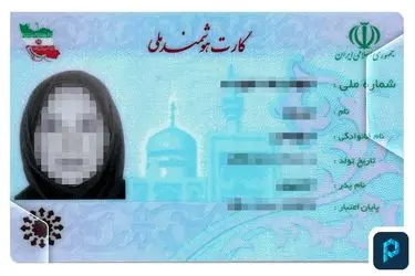 بیش از ۱۲ هزار کارت هوشمند ملی آماده تحویل به مردم در گیلان