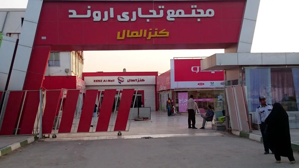 تجمع کارگران مجتمع تجاری اروند در اعتراض به عدم پرداخت مطالبات مزدی 