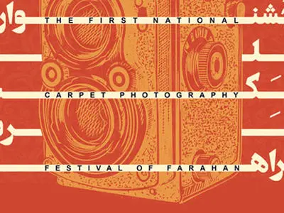 به تصویر کشیدن زنجیره تولید فرش استان مرکزی توسط 31 عکاس کشور 