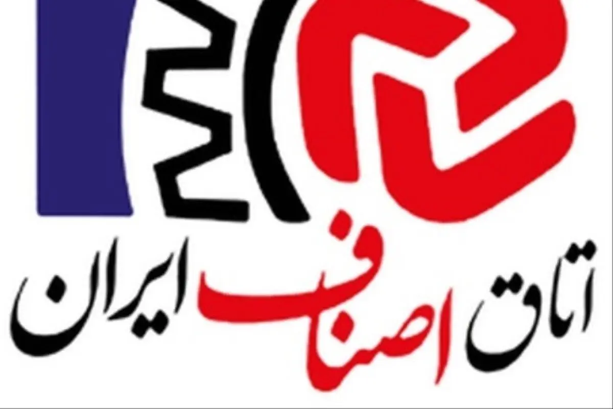 اعضای اتاق اصناف ایران انتخاب شدند+ اسامی