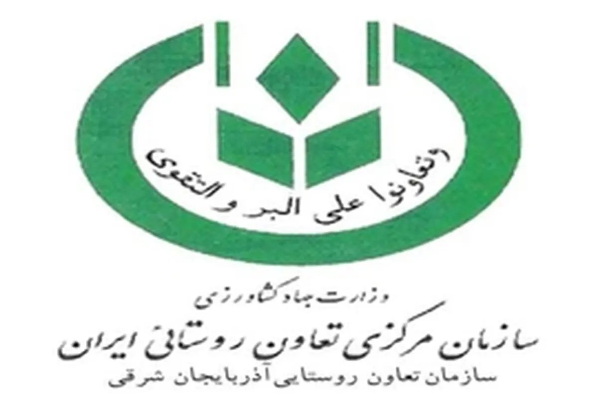 ۲۳۸ اتحادیه و شرکت‌های تعاونی روستائی به سیستم یکپارچه مالی سیترا تجهیز شدند