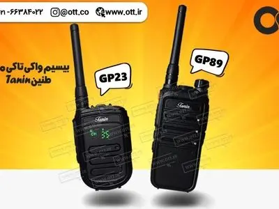 قیمت، خرید و فروش بیسیم واکی تاکی مجاز طنین Tanin