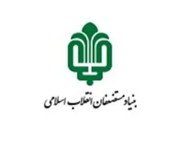  واگذاری املاک بنیاد مستضعفان به شهرداری تهران/اتصال بلوار دلاوران به بزرگراه امام علی (ع)