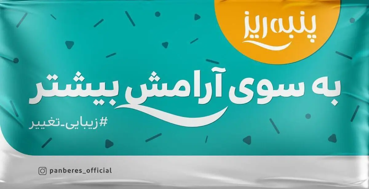 پلیمر بوشهر از تغییرات مهم خود در پنبه‌ریز خبر می‌دهد