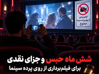 ۶ ماه حبس برای عامل قاچاق فیلم «فسیل»