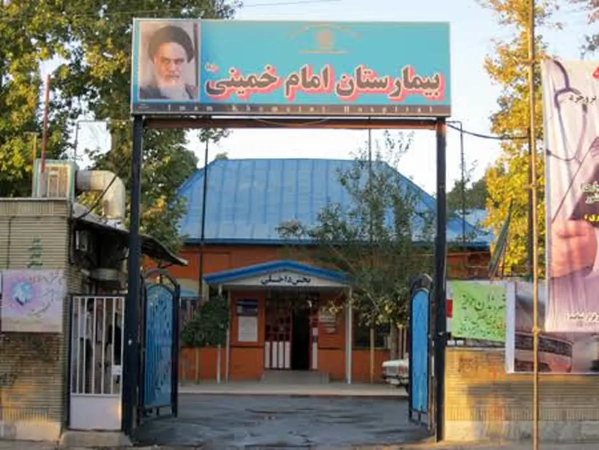 اعتبارات استانی برای تکمیل بیمارستان امام خمینی بروجرد اختصاص می‌یابد 