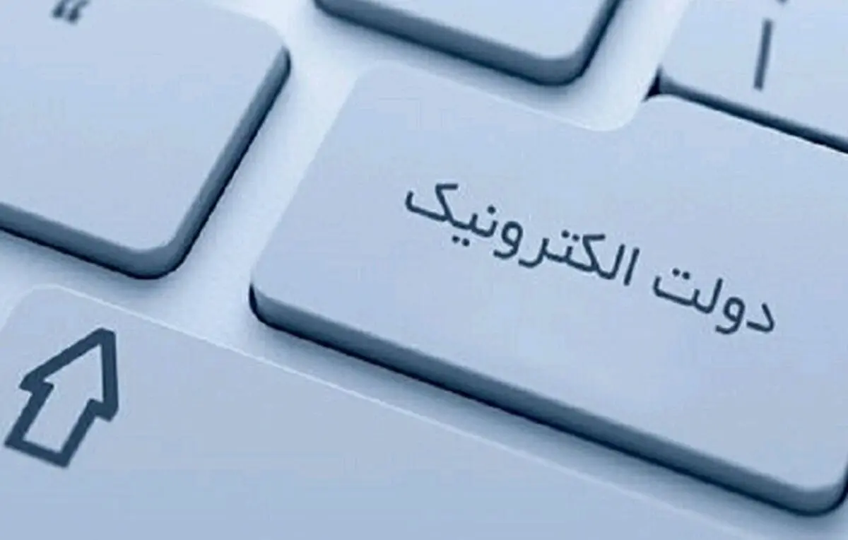 یکپارچه شدن شبکه دولت الکترونیک در ادارات شهرستان کرج