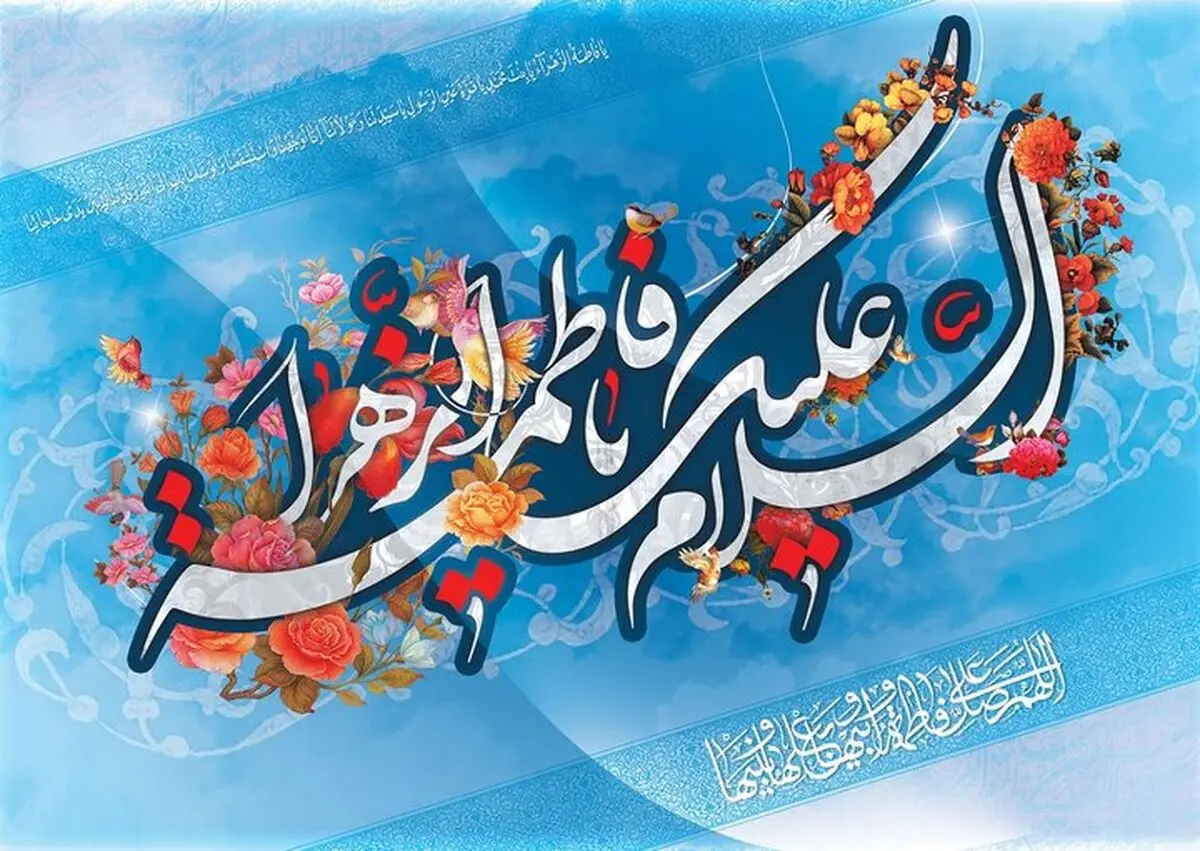 تدارک مسجدی‌های فارس برای میلاد حضرت زهرا(س) و روز مادر