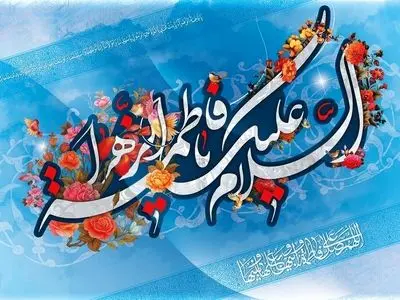 تدارک مسجدی‌های فارس برای میلاد حضرت زهرا(س) و روز مادر