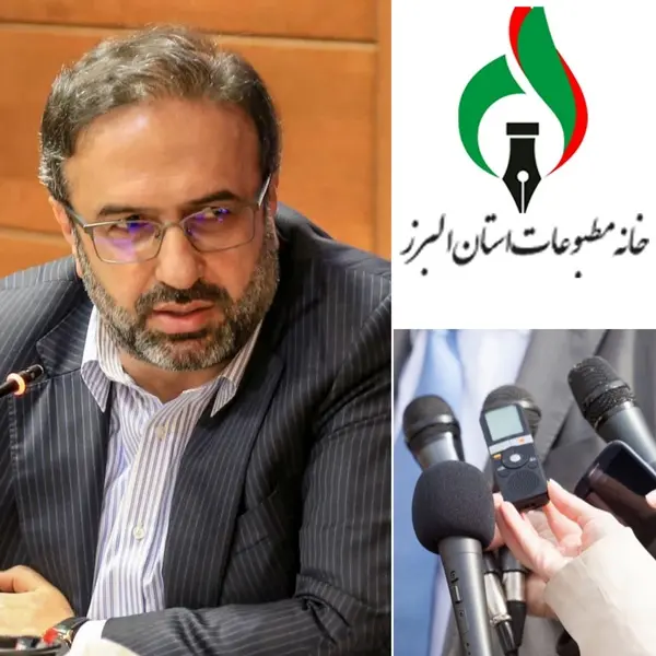 پویایی و تحرک فضای رسانه‌ای استان البرز در کشور کم نظیر است / البرز، استانی با کمترین پرونده‌ قضایی رسانه