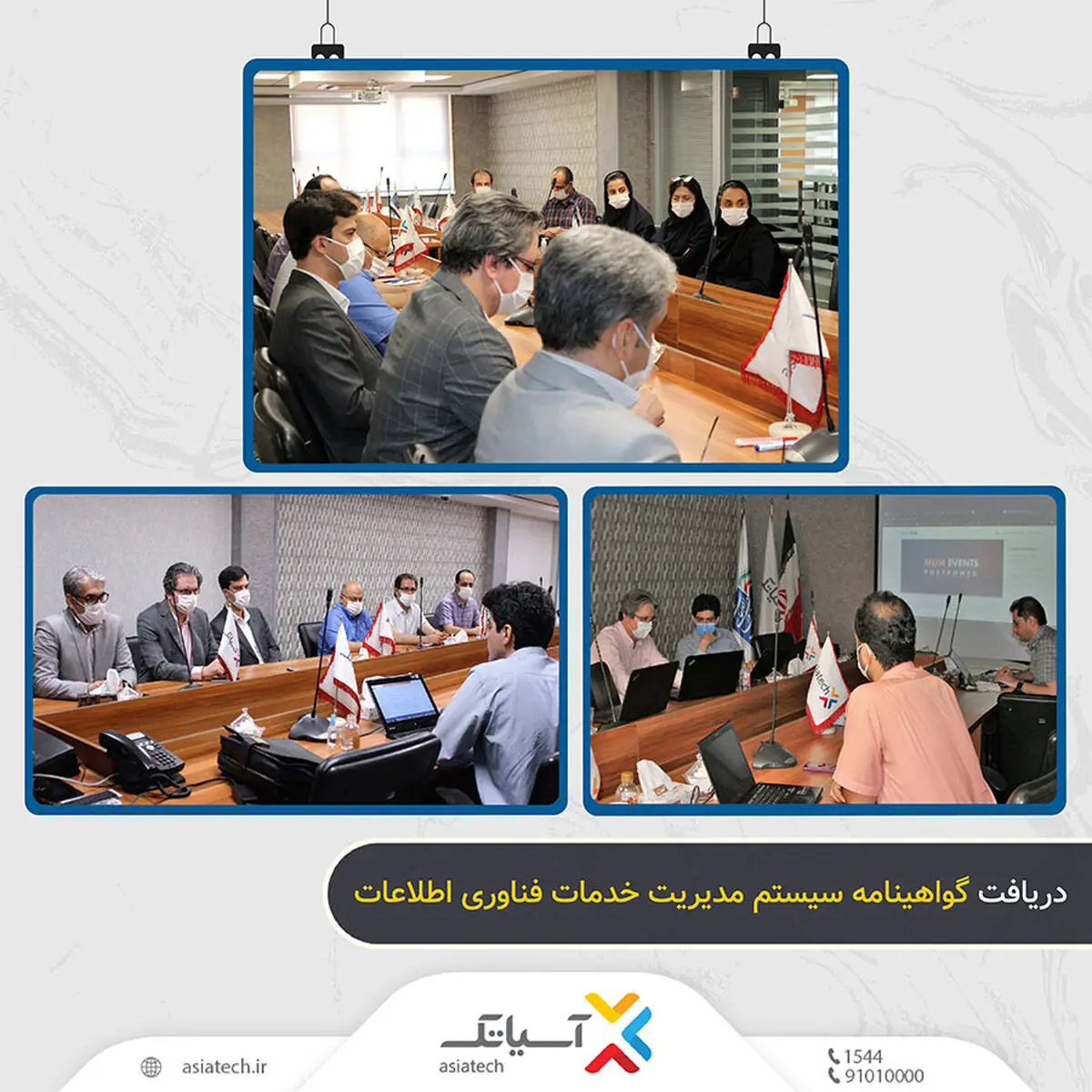 دریافت گواهینامه سیستم مدیریت خدمات فناوری اطلاعاتISO 20000-1