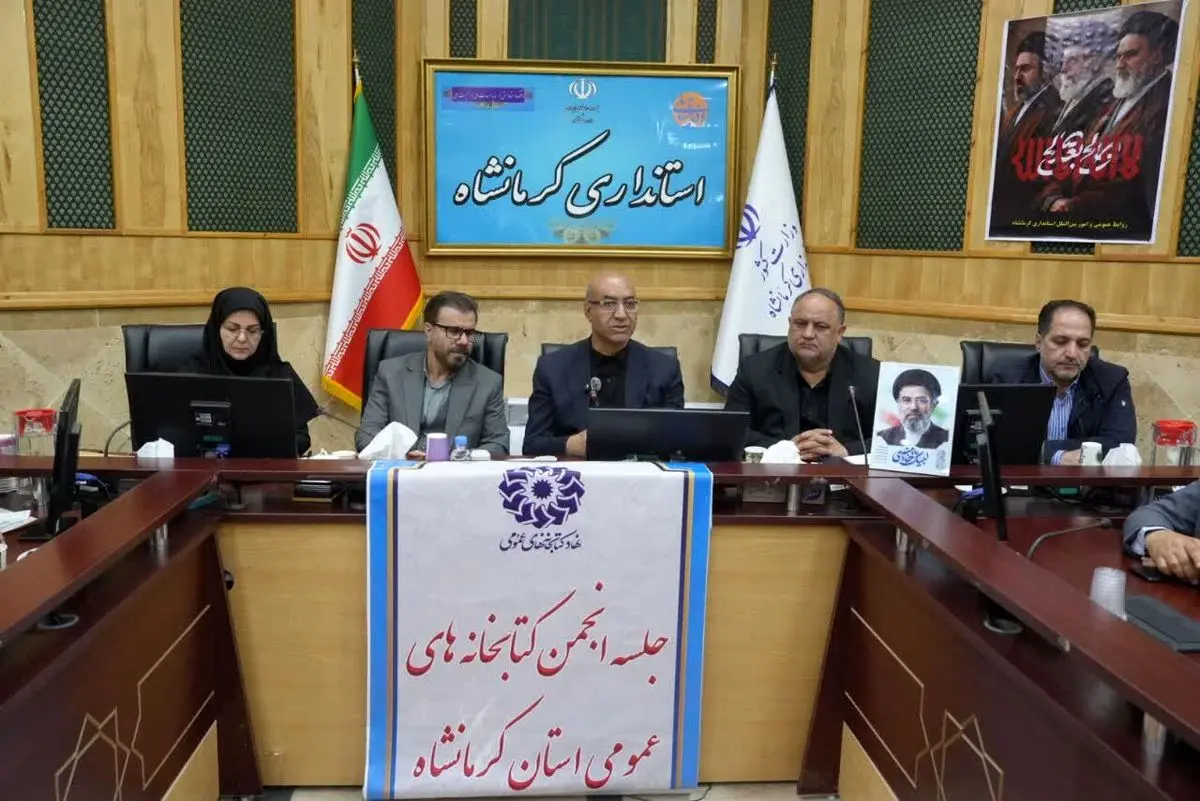 کتابخانه‌ عمومی کرمانشاه در جنگ اخیر آسیب دید/اجرای ۴۰۰ برنامه فرهنگی در سطح استان 