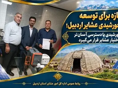توزیع پنل‌های خورشیدی در پارس‌آباد