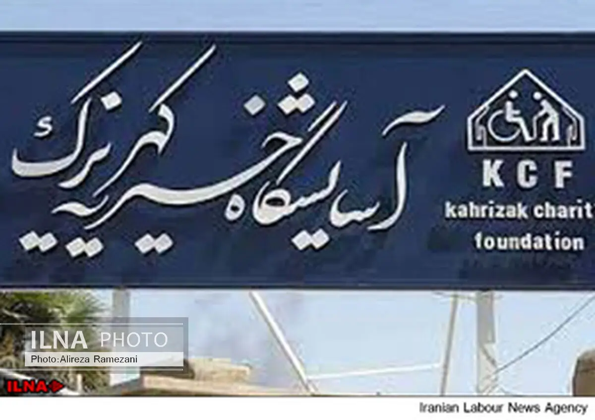 احداث مرکز بزرگ درمانی در کهریزک