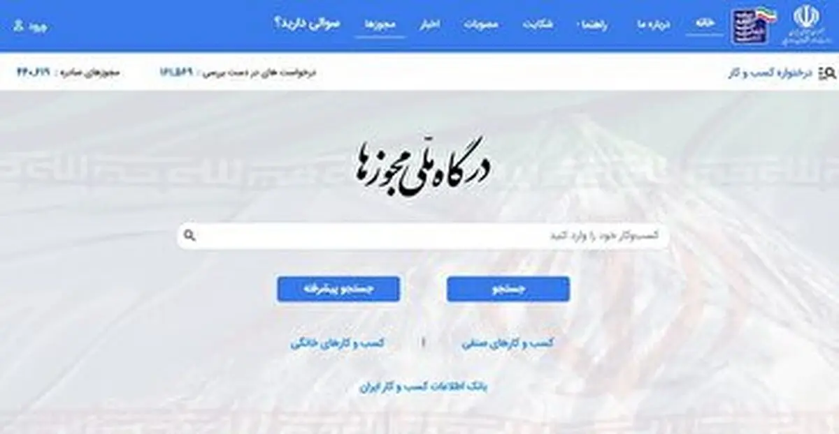 صدور الکترونیکی مجوز‌های اداره کل بنادر و دریانوردی گیلان