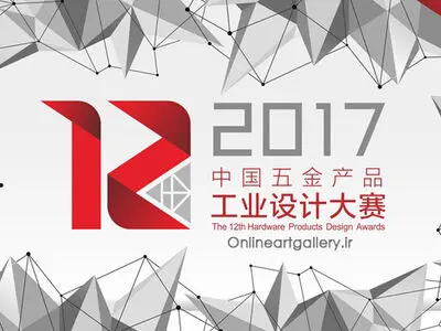 فراخوان رقابت طراحی صنعتی «Hardware Prize» منتشر شد