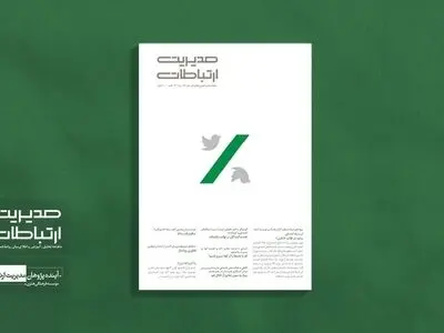 پرنده در قاب ایکس 