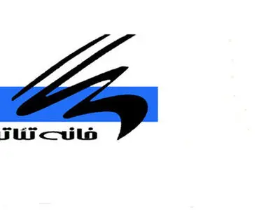 ۲۲ اردیبهشت مجمع عمومی خانه تئاتر برگزار می‌شود