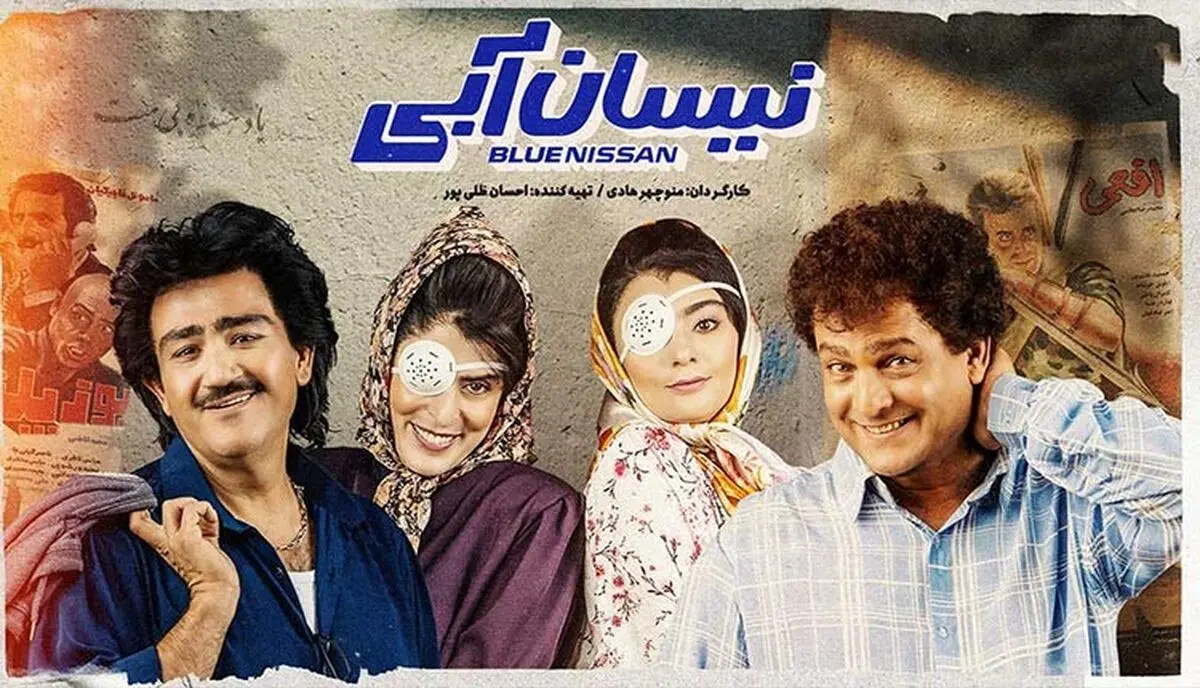 دانلود سریال نیسان آبی قسمت اول ( قسمت 1 نیسان آبی ) کامل