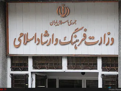  ساماندهی انجمن‌ها و موسسات وابسته به ارشاد 