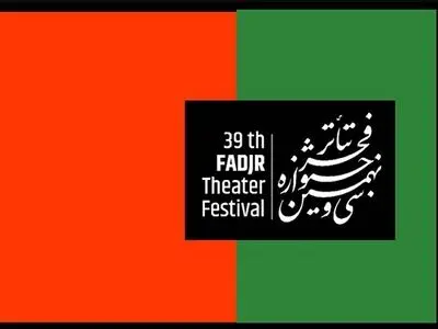 تمهیدات شهرداری برای سی و نهمین جشنواره تئاتر خیابانی در پهنه رودکی