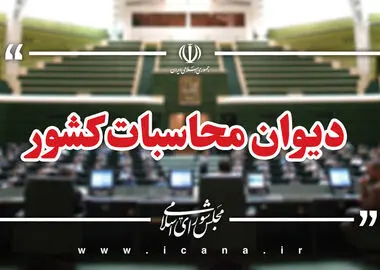 رسوب منابع هلال احمر در حساب بانک‌های تجاری