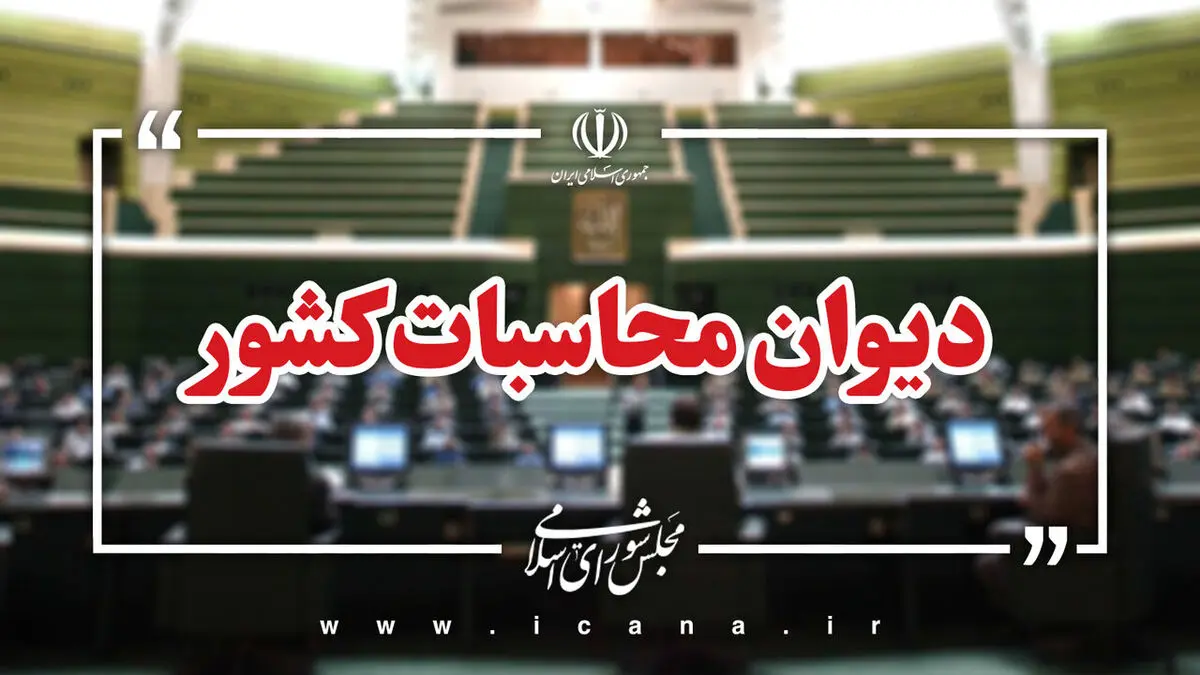 رسوب منابع هلال احمر در حساب بانک‌های تجاری