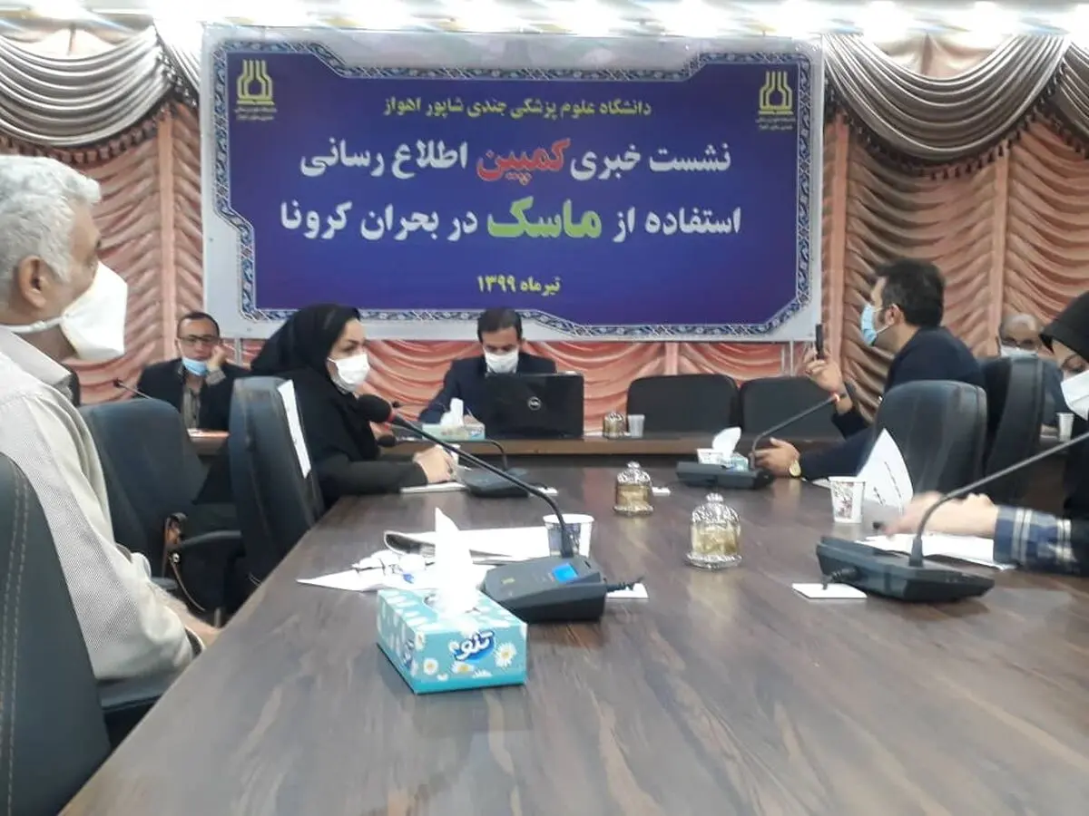 عدم موافقت ستاد ملی کرونا با تعطیل کردن مشاغل و ادارات/لزوم استفاده از ماسک در اماکن عمومی/ کاهش تعداد بیماران بستری به علت کرونا در خوزستان/ دعوت مردم به پویش ملیِ "من ماسک می‌زنم"   