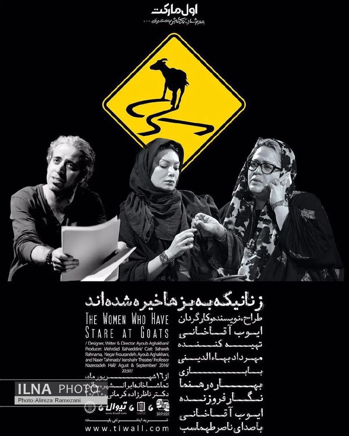 قهرمان المپیک در مراسم رونمایی یک کتاب