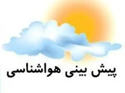 وزش باد شدید همراه با رگبار و رعد و برق فردا در البرز