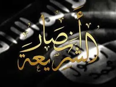 گروه تروریستی انصار الشریعه منحل شد
